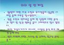 웰빙센터 창업을 위한 입지선정 및 투자분석.ppt 39페이지