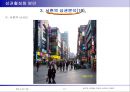 상권활성화 방안 - 서현역과 수내역 상권비교 및 향후 발전 방안에 관하여 (향후 발전 방안 제시, 서현역 상권 현황, 수내역 상권현황, 상권비교).ppt 17페이지