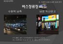 남문-수원역 상권의 이동 분석.ppt 10페이지