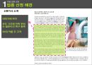 멀티방 창업.ppt 9페이지