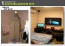 멀티방 창업.ppt 18페이지