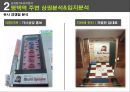 멀티방 창업.ppt 43페이지