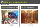 멀티방 창업.ppt 44페이지