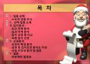 3조 룸카페창업입지및 상권분석 2페이지