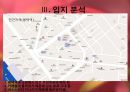 3조 룸카페창업입지및 상권분석 14페이지