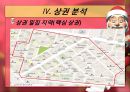 3조 룸카페창업입지및 상권분석 21페이지