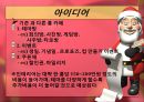 3조 룸카페창업입지및 상권분석 32페이지