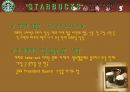 스타벅스 5페이지