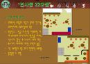 스타벅스 10페이지