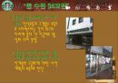 스타벅스 24페이지