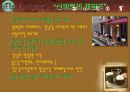 스타벅스 25페이지