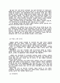 점포 입지 조건에 대한 분석 4페이지