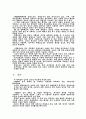 점포 입지 조건에 대한 분석 6페이지