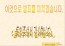 상가활성화를 위한 주요요인분석 28페이지