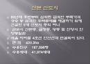 산본 신도시 4페이지