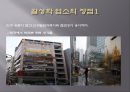 산본 신도시 12페이지