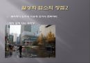 산본 신도시 14페이지