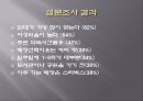 산본 신도시 18페이지