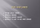 산본 신도시 22페이지