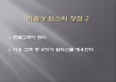 산본 신도시 24페이지