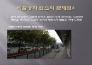 산본 신도시 28페이지