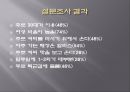 산본 신도시 29페이지