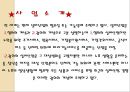5조 실버용품 창업 3페이지