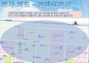 안산 중앙동과 고잔신도시의2 6페이지