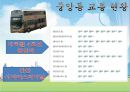안산 중앙동과 고잔신도시의2 7페이지