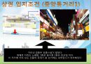 안산 중앙동과 고잔신도시의2 9페이지