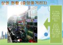 안산 중앙동과 고잔신도시의2 10페이지