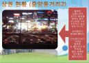 안산 중앙동과 고잔신도시의2 15페이지