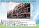 안산 중앙동과 고잔신도시의2 18페이지