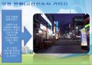 안산 중앙동과 고잔신도시의2 21페이지