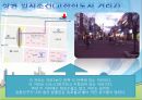 안산 중앙동과 고잔신도시의2 24페이지