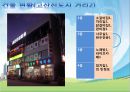 안산 중앙동과 고잔신도시의2 26페이지