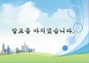 안산 중앙동과 고잔신도시의2 32페이지