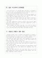 [IPTV(인터넷TV)산업] IPTV(인터넷TV)시장의 성장과 업체들의 경쟁전략  보고서 6페이지