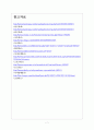 [IPTV(인터넷TV)산업] IPTV(인터넷TV)시장의 성장과 업체들의 경쟁전략  보고서 7페이지