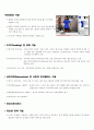 AR 사례 4페이지