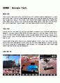 업체조사 4페이지