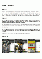 업체조사 6페이지