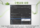 증강현실_계획서_발표 10페이지