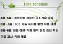 증강현실_계획서_발표 17페이지