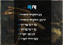 그리스로마신화 2페이지