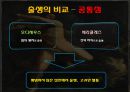 그리스로마신화 5페이지