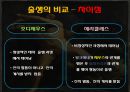 그리스로마신화 6페이지