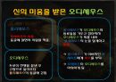 그리스로마신화 7페이지
