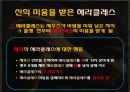 그리스로마신화 8페이지