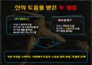그리스로마신화 12페이지